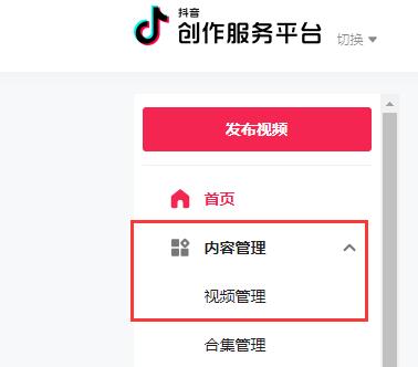 抖音創作者服務中心視頻管理在哪里