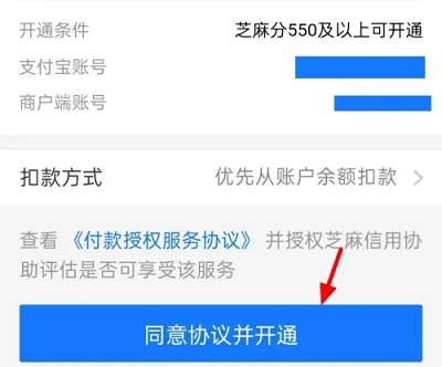 高德地圖呼叫出租車怎么支付