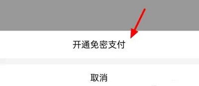 高德地圖呼叫出租車怎么支付