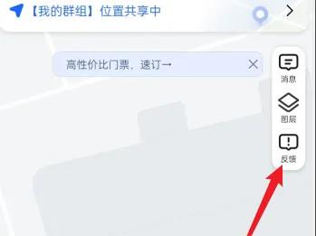 高德地圖怎么添加地址定位