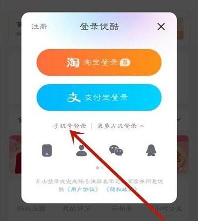 優(yōu)酷怎么共享vip給別人