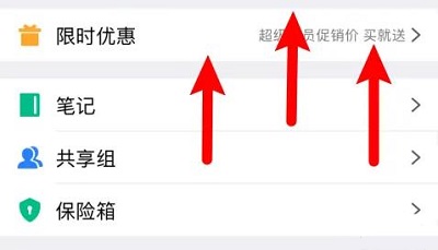 騰訊微云怎么邀請好友