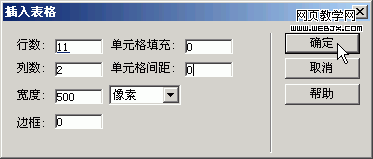 Dreamweaver輕松制作網頁反饋表單