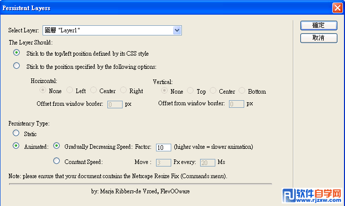 Dreamweaver運用插件制作網頁漂浮廣告教程