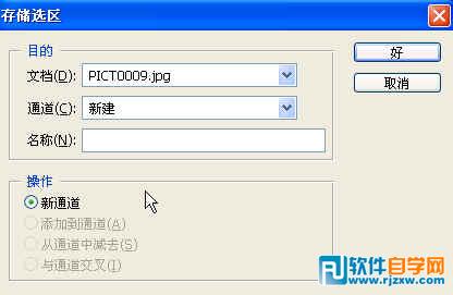 第十課：PS利用快速蒙板摳圖