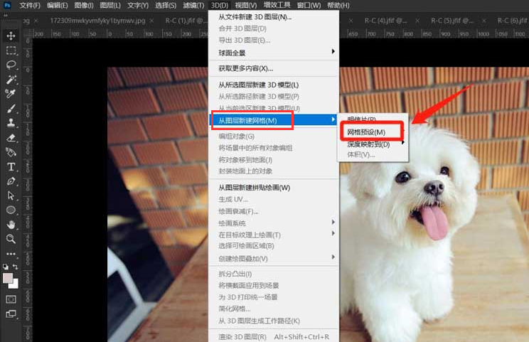 ps制作立體環(huán)繞圖形方法介紹