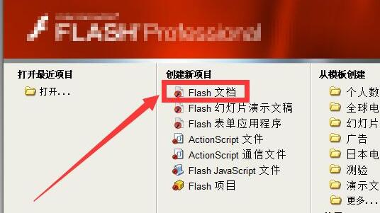 制作flash動(dòng)畫(huà)教程