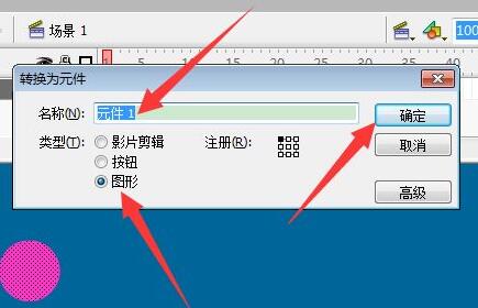 制作flash動(dòng)畫(huà)教程