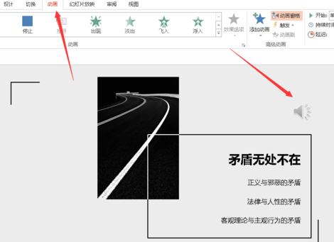 ppt背景音樂怎么設置在某一頁停止詳情