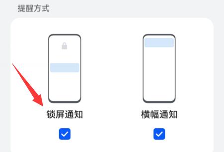 微信鎖屏顯示消息內容設置教程
