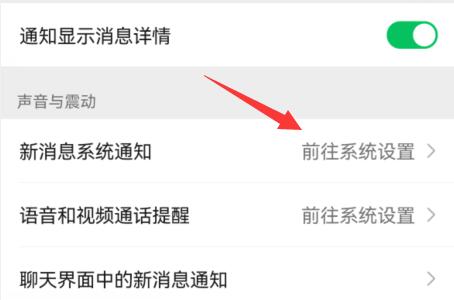 微信鎖屏顯示消息內容設置教程