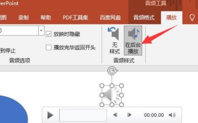 ppt背景音樂設置方法