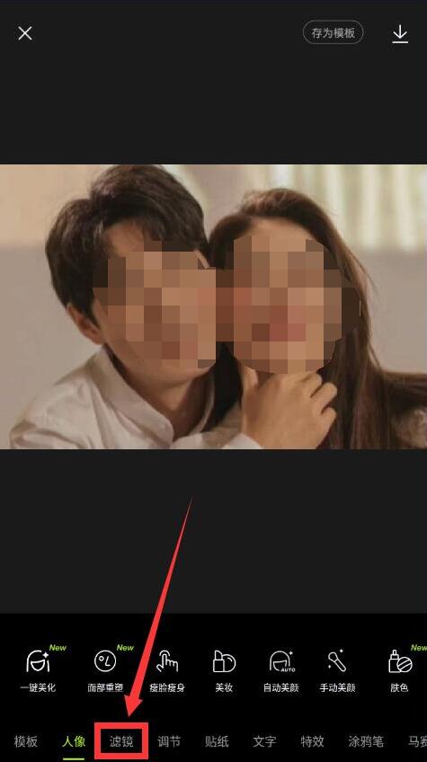 醒圖怎么疊加濾鏡