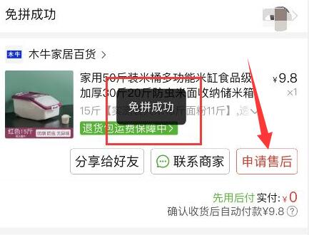拼多多正在拼單取消訂單教程