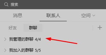 QQ禁言怎么設(shè)置詳細(xì)介紹