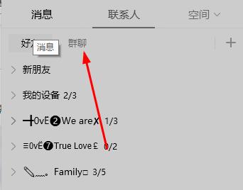 QQ禁言怎么設(shè)置詳細(xì)介紹
