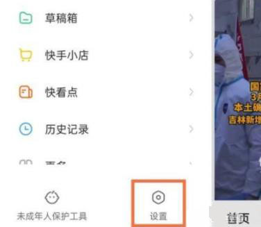 快手主頁訪客記錄怎么沒有了詳細介紹