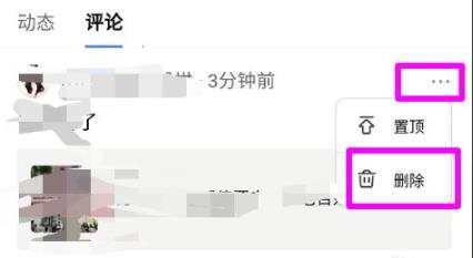如何刪除百度評論詳細操作方法
