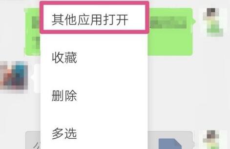 微信文件打不開解決方法
