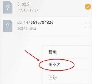 微信文件打不開解決方法