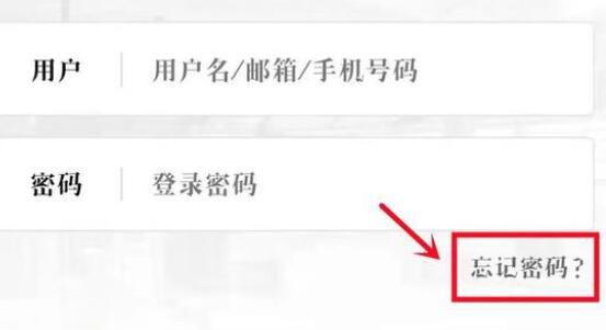 12306忘記密碼解決方法