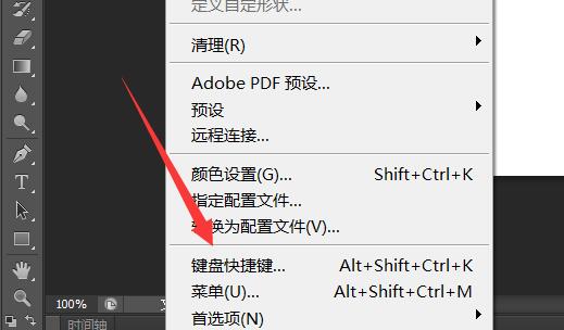 ps設置快捷鍵放大縮小教程