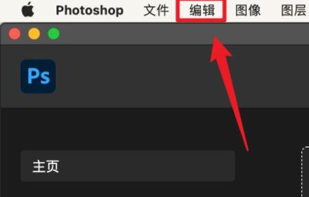 蘋果ps設置快捷鍵教程