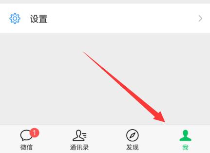 微信設置延遲到賬教程