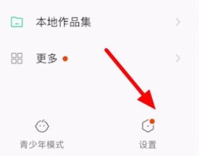 快手極速版怎么換綁提現微信