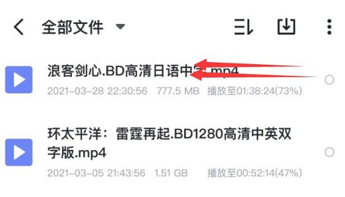迅雷下載的視頻變成本地視頻教程