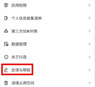 抖音賬號(hào)封禁申訴不成功解決方法