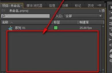 pr怎么剪輯視頻詳細教程