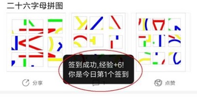 貼吧升級頭銜4級以上教程