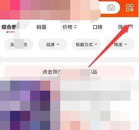 京東怎么選擇本地倉