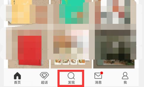 微博ip屬地查看教程