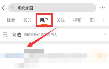 微博ip屬地查看教程