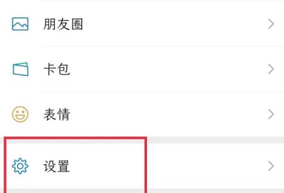 微信換行發(fā)送怎么設(shè)置詳細(xì)教程