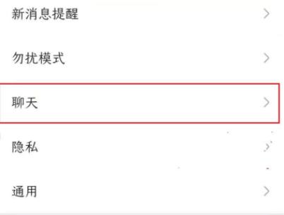 微信換行發(fā)送怎么設(shè)置詳細(xì)教程