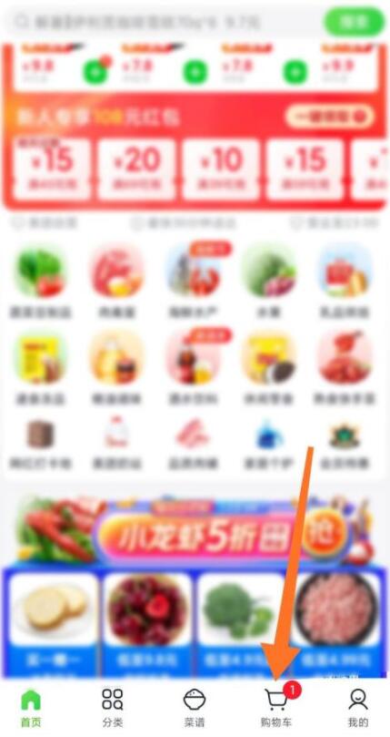 美團買菜如何快速結算