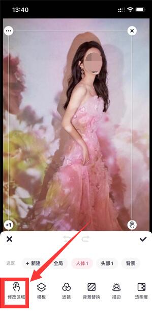 美圖秀秀怎么摳圖放在另一個圖