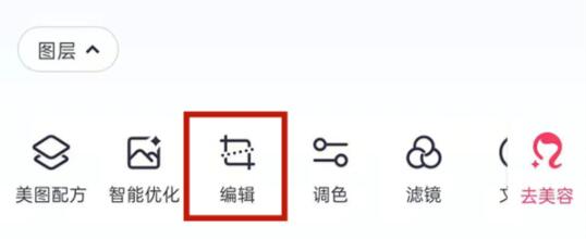 美圖秀秀怎么鏡像翻轉(zhuǎn)