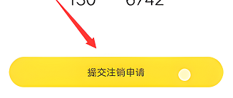 嚴(yán)選漫畫怎么注銷賬號