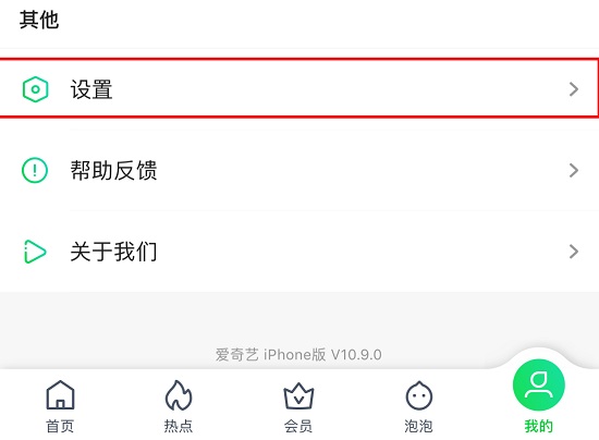 愛奇藝色盲模式怎么開