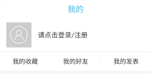 奇藝社區怎么注冊不了