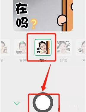 微信如何制作動態表情包詳細教程