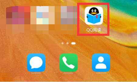 qq閱讀如何免費閱讀