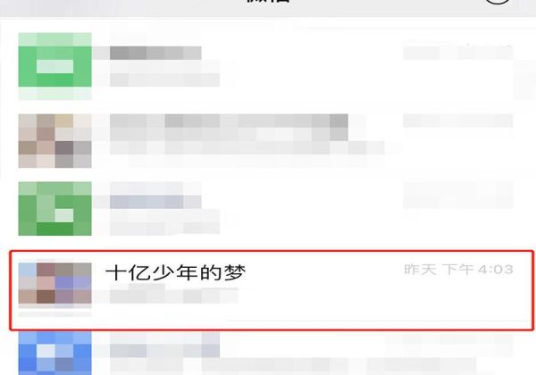 群主怎么讓別人當群主