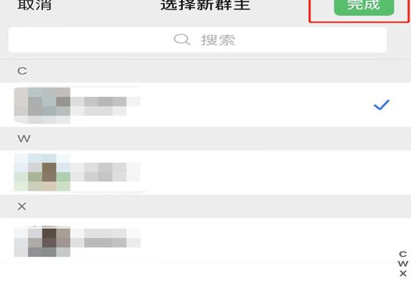 群主怎么讓別人當群主