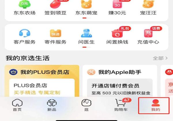 京東已經(jīng)發(fā)貨的物品能申請退款嗎