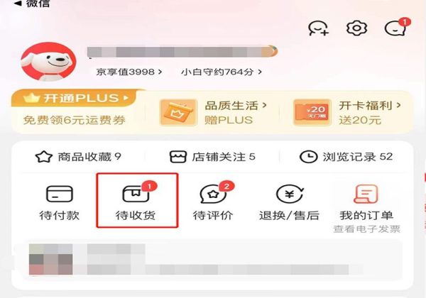 京東已經(jīng)發(fā)貨的物品能申請退款嗎